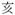 hai